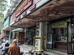 -公交新村粉店(赤岗冲店)