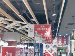 -鱼酷活鱼烤鱼(北美店)