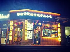 门面-坊门老街(宜山路店)