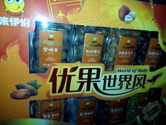-来伊份(我格广场武宁路店)
