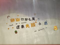 -鱼无双·酸菜鱼(来凤街店)