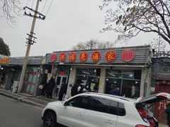 -洪福亮酒家(南草厂街店)