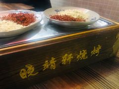 -晓靖轩烧烤(沙河风情店)