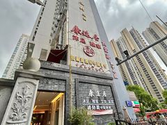 -康逸居·始于2002(海安店)