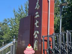 -长辛店二七公园