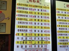 菜单-荔银肠粉(广州天河华利路店)