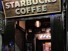 门面-星巴克臻选(成都宽窄巷子店)