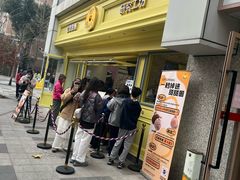 -85度C(生甜甜圈研究工坊·上海局门店)