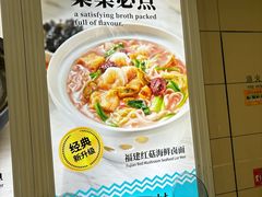 -莆田餐厅PUTIEN(世博源店)
