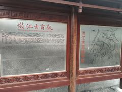 -洪江古商城