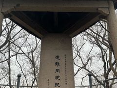 -幕燕滨江·燕子矶公园