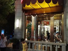 门面-红鼎豆捞(临江大道店)