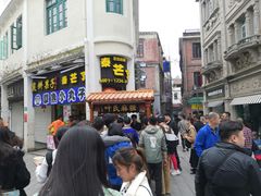 -叶氏麻糍(鼓浪屿店)
