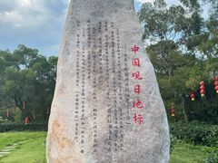 -花竹村