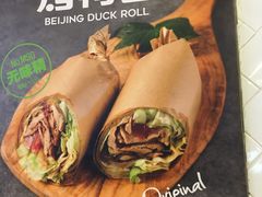 -特派卷·老北京烤鸭卷(合生汇购物中心店)