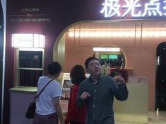 -J·cinema·极光点播影院·杜比影厅(合生汇首创店)