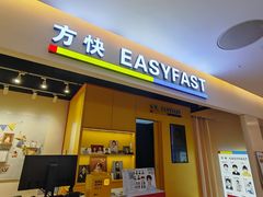 -方快-照相馆(189弄广场店)