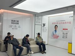 -优诺口腔(华东总院)