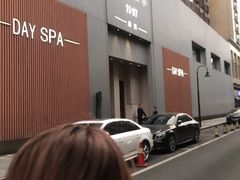 -Love Story爱情故事·养生SPA会所(新侨店)