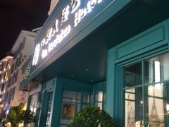 -芭黎人江景轻奢酒店(告庄西双景星光夜市店)