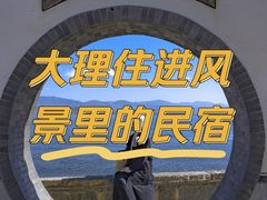 -大理古城