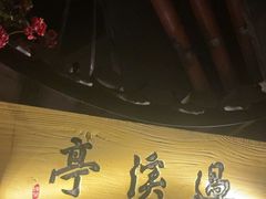 -绿茶餐厅(深圳龙华天虹购物中心店)