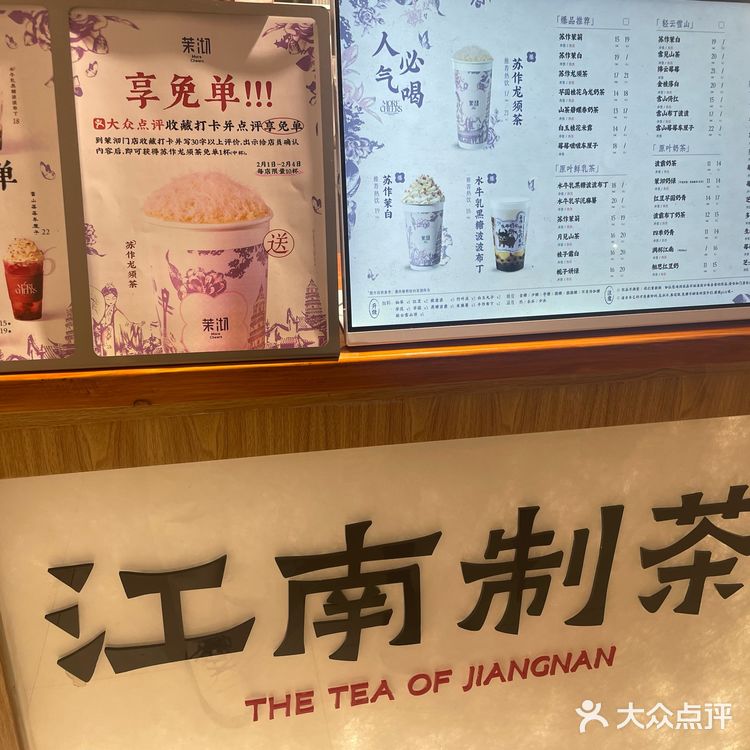 山中何事？ 松花酿酒，春水煎茶。