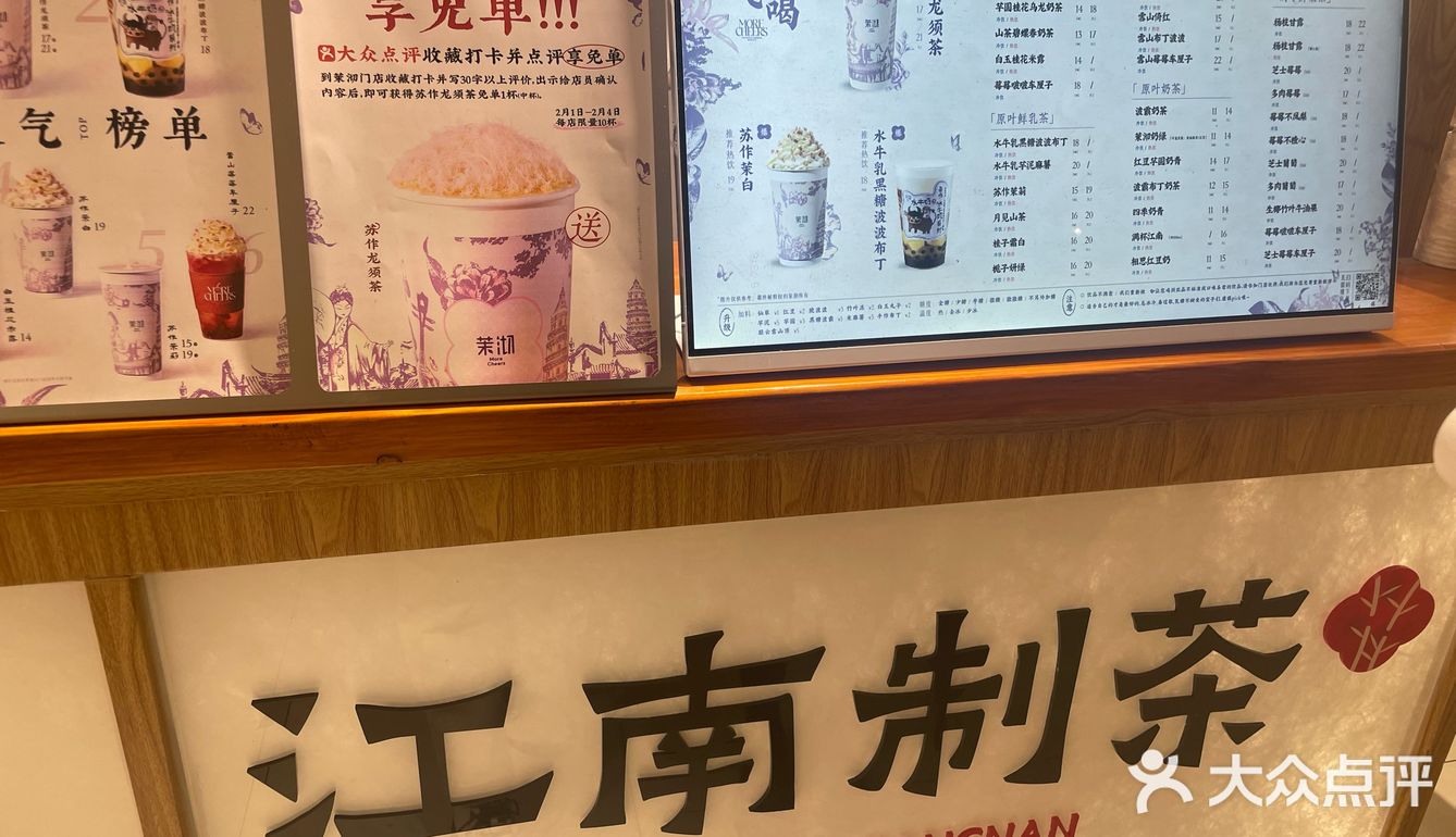 山中何事？ 松花酿酒，春水煎茶。