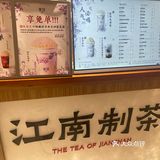山中何事？ 松花酿酒，春水煎茶。