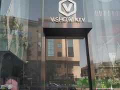 -V-SHOW KTV(济南概念店)