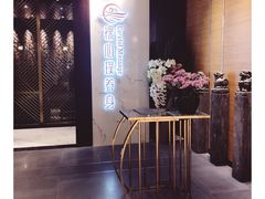 -璞·澐间影院式足道SPA(尚悦湾店)