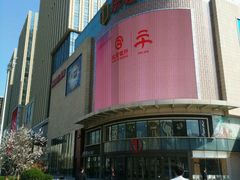 -港悦广场
