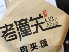 -西北杂粮筐手工面凉皮(来福士店)