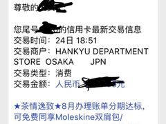 -阪急百货店(梅田总店)