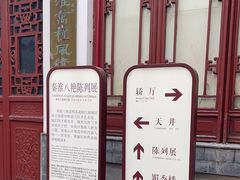 -李香君故居陈列馆