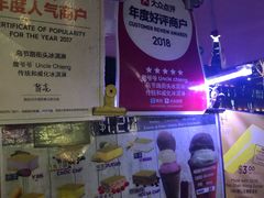 -詹爷爷乌节路街头冰淇淋