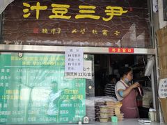 -尹三豆汁(天坛店)