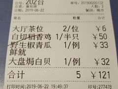 账单-张记旺角食街(动物园店)