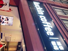 门面-瑞幸咖啡(丰盛町店)