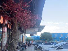 -张钰强中医正骨推拿连锁(唐家人才公寓店)