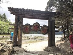 -碧塔海
