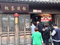 门面-粗茶淡饭(东关街店)