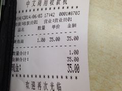 iphone_upload_pic-明呈黄鱼面馆(斜土路店)