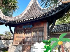-中山詹园