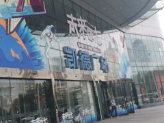 -凯德广场(武胜路店)