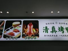 -紫光园·烤鸭·北京菜(团结湖店)