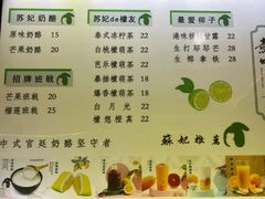 -苏妃奶酪(平江路店)