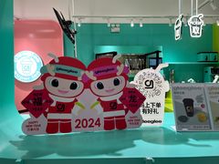 -gleeglee乐溢亦茶(合生汇店)