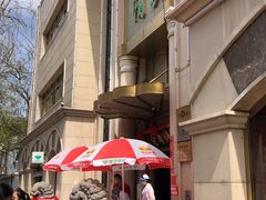 -烤肉宛饭庄(南礼士路店)