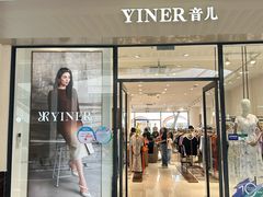 -百联奥特莱斯广场(上海青浦店)